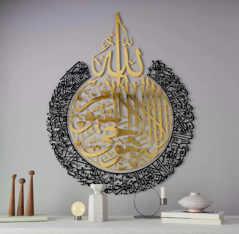 Islamic Wall Art ayatul kursi islamic wall art, mdf acrylic | baqarah verse 255 in multicolors