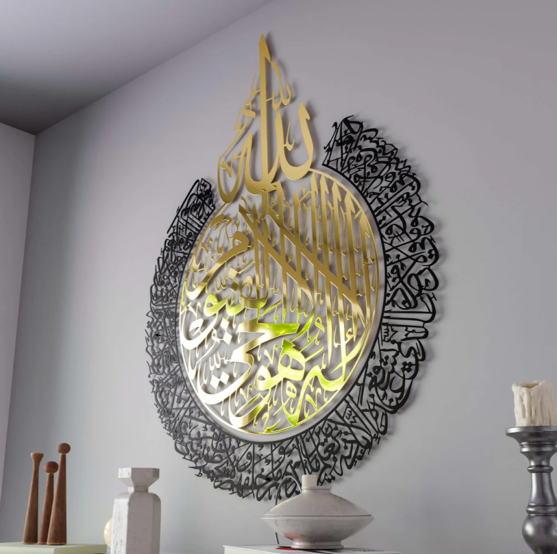 Islamic Wall Art ayatul kursi islamic wall art, mdf acrylic | baqarah verse 255 in multicolors