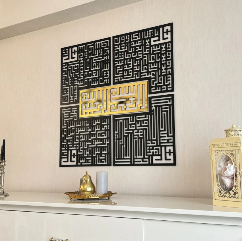 Islamic Wall Art bismillah 4 qul surahs kufic islamic wall art | al falaq, an nas, al ikhlas, al kafirun decor set
